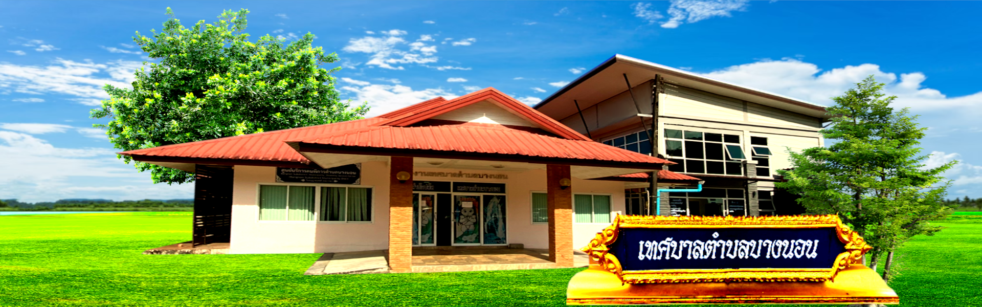 พื้นหลัง